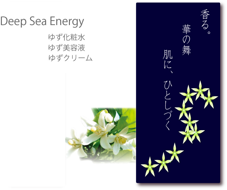 deep sea energy iC[W
